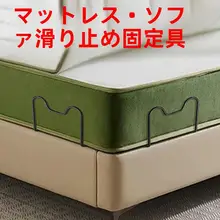 パンチフリー 畳 マットレス 滑り止め固定フレーム