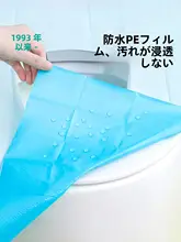 Briars 使い捨てトイレシート【旅行・防水・清潔・母親用】