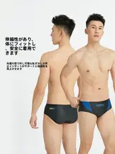 Arena フィットネス用トランクス水着【高ストレッチ・快適・三角デザイン】（セットアップ対応）