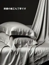 滑らかな肌触りの高級感ある天絲四点セット【涼感・ベッドシーツ・枕カバー・掛け布団カバー】（セットアップ対応）