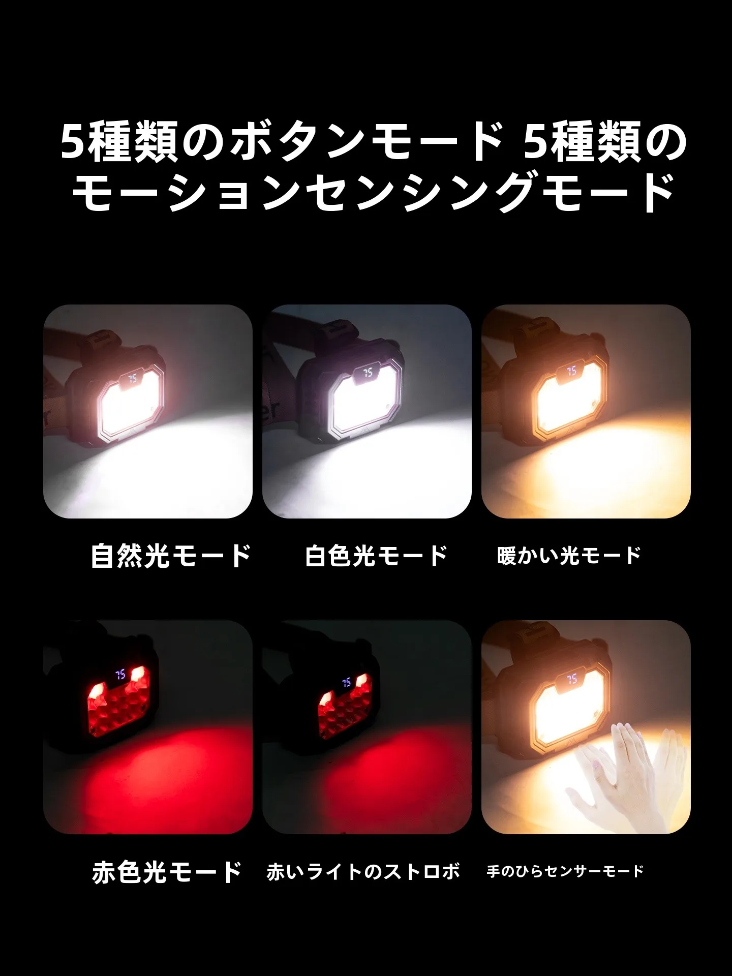 Mountainhiker アウトドアヘッドライトの取り外し方法と実用性の詳細解析