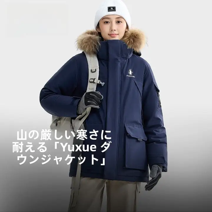 Camel 防寒対策のアウター 雪用ダウンジャケット【フード付き・貉子毛襟・極上の柔らかさ】