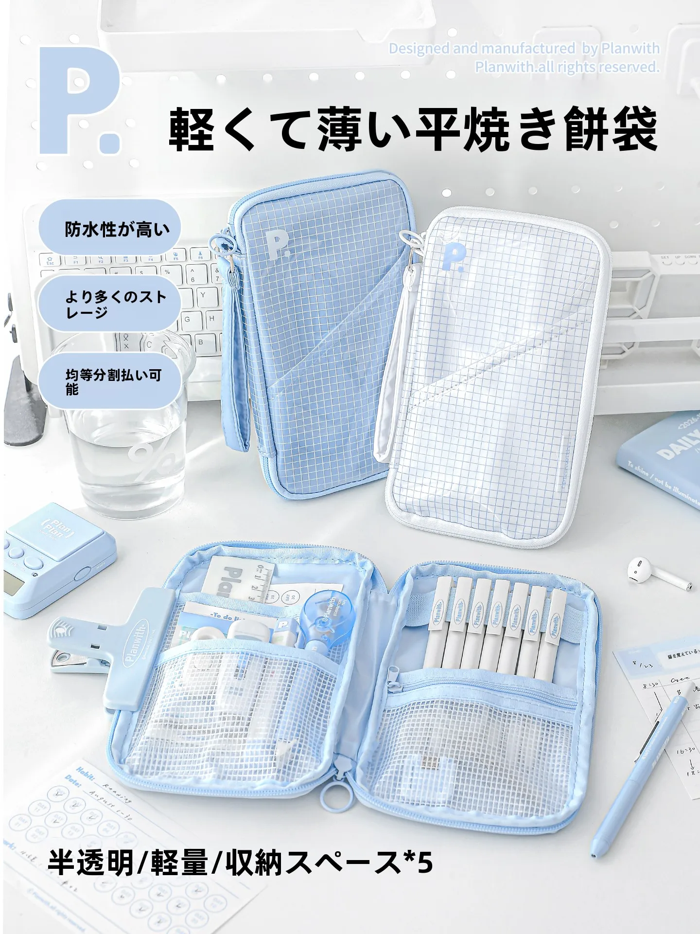 かわいい大人っぽい筆箱：大容量シンプルデザインの実用性と使い分け