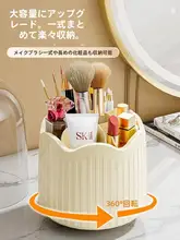 回転式化粧ブラシ収納ケース【蓋付き・デスク上用・ロージー＆アイブローボトル用】