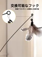 猫じゃらし用替えヘッド【羽根付き・鈴付き・耐噛性】
