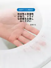 潔麗屋 使い捨てトイレマット【携帯用・家庭用・旅行用】