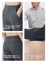 HOTSUIT ビジネスカジュアル速乾ストレートパンツ【春夏用・通気性あり・男性用】