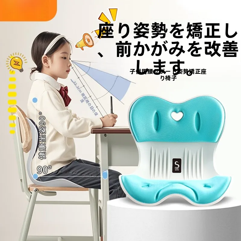 子供用姿勢矯正クッション：長時間座り続ける子供への適応年齢は？