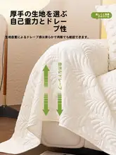 ソファカバー ソファケット 接触冷感 アイスシルク ひんやり 夏用 すっぽりカバー ブランケット 「MINISO」