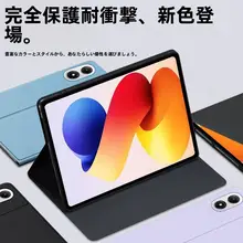 Redmi Pad 2Pro用タブレット保護カバー【スタンド機能付き・レザー製・外部衝撃防止】
