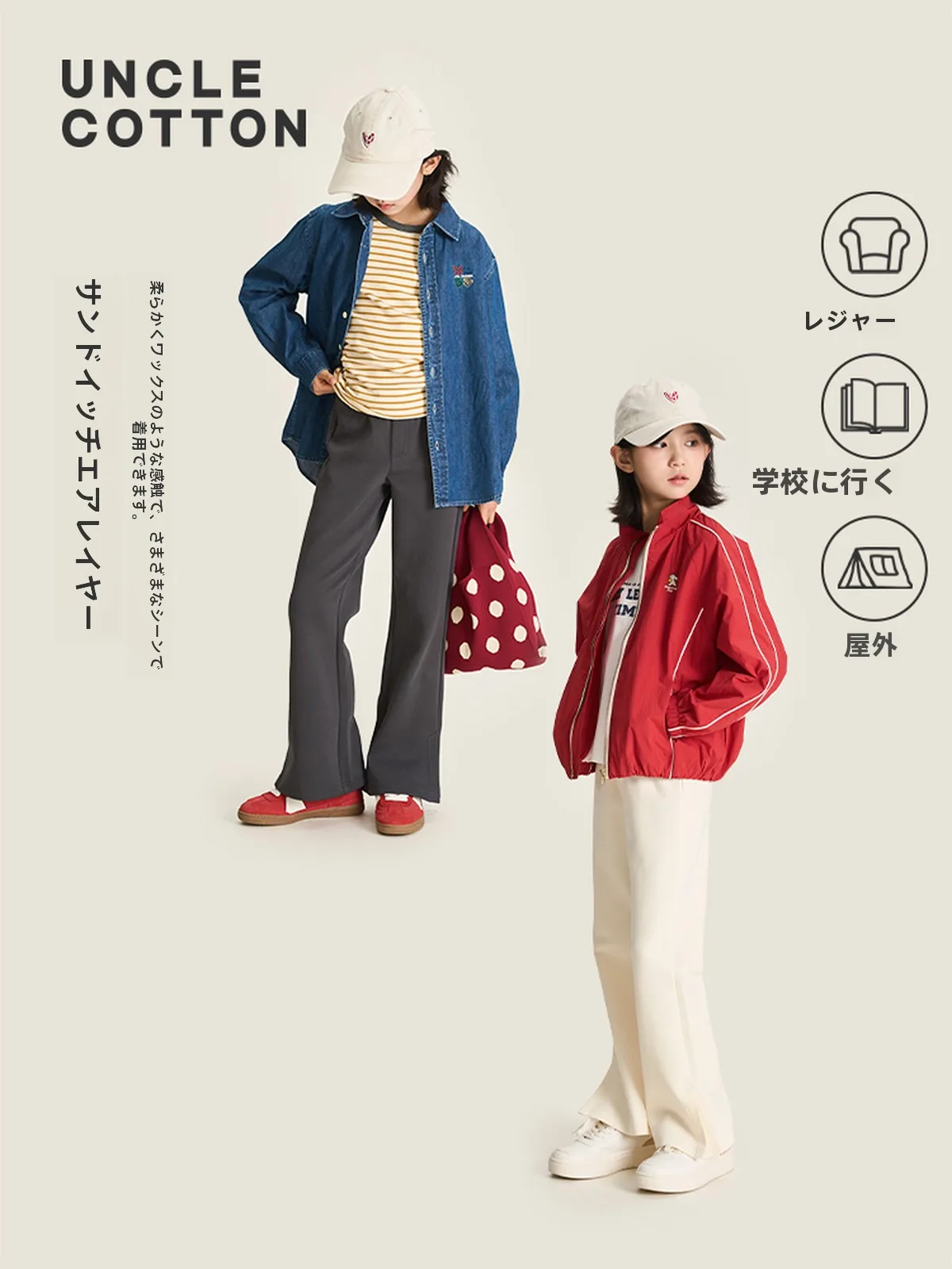 子供ズボン おしゃれ 女の子 どう選ぶ？果冻素材のフレアパンツが通学にぴったりな理由