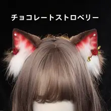 チョコレートストロベリー大福 猫耳ヘアバンド【タマイズ可能】