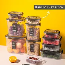 密閉型五穀収納ボックス【キッチン用・食品保存・多様なデザイン】