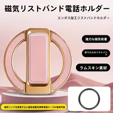 MagSafe対応強力マグネットスタンド【腕帯式・リングクランプ・スマートフォン用・横向き・縦向き対応・高級レザー】