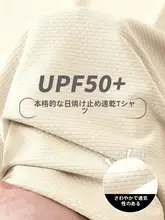 夏用アウトドア速乾Tシャツ【冷感・UVカット・カジュアル・短袖】