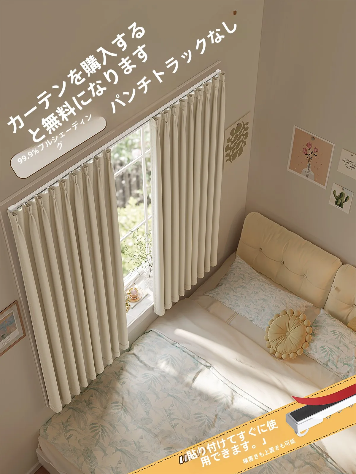 揃えるミニマリスト部屋づくりアイテム｜カーテンレールの選び方と設置術の完全ガイド