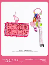 女性用励ましメッセージ付き不織布キーホルダー【バッグやリュックに最適】