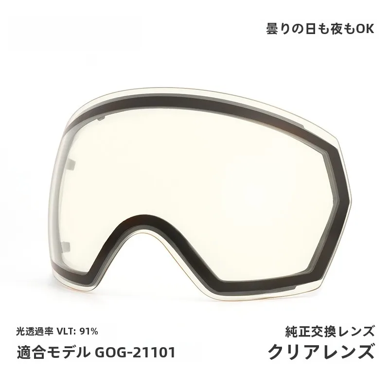 度付きスキーゴーグルを選ぶときに迷うなら、これで解決できる？
