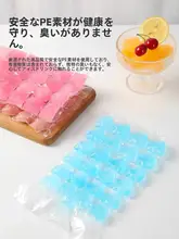 CAROTE 使い捨てアイスバッグ【自封口・家庭用・食品グレード】