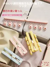 多機能折りたたみ物干し【靴下や下着の乾燥用・携帯性に優れた旅行用】
