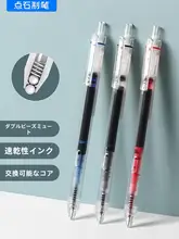点石 直液式ジェルボールペン【静音・速乾・黒・赤・青・2本セット】