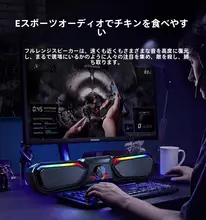 デスクトップ用ワイヤードスピーカー【コンパクト・重低音対応】