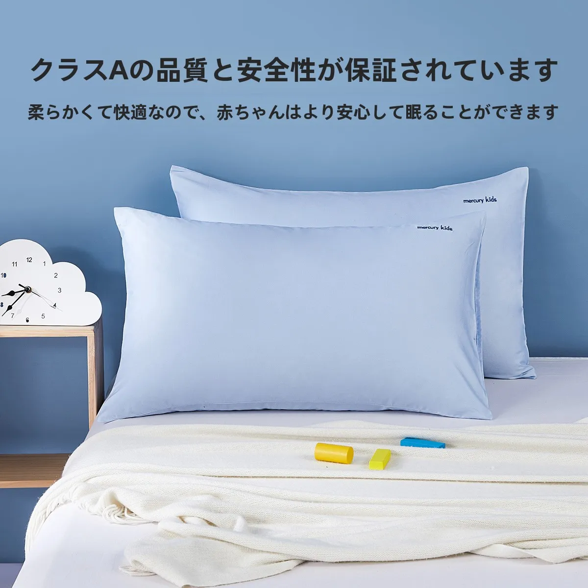 水星子供用ピローケース：純綿製の寝室用枕カバー2個セットの実用性と特性