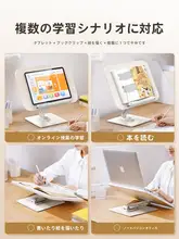 木製の360°回転式ノートパソコンスタンド【折りたたみ式・高さ調節可能・iPad対応・2-in-1】