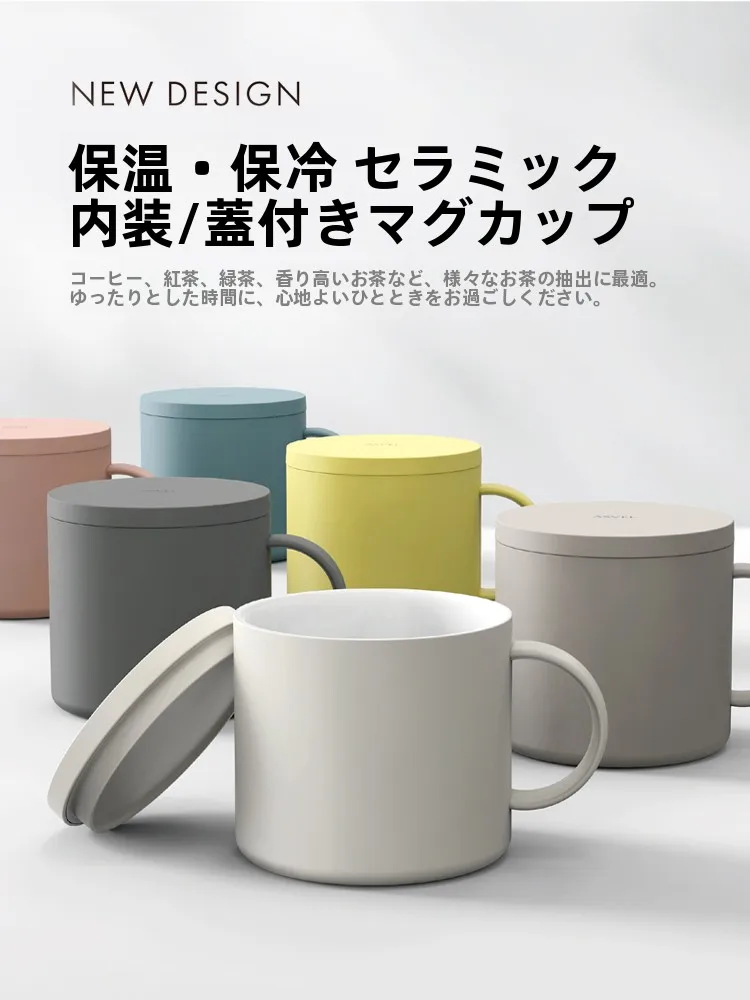 梅雨に備えて買うべき！保温マグカップの選び方と活用法徹底解説