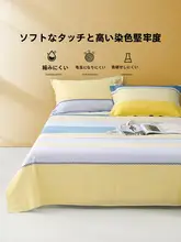 STARZHOME 純綿製の厚手ベッドシーツ【シングル・ダブル対応・学生寮用】