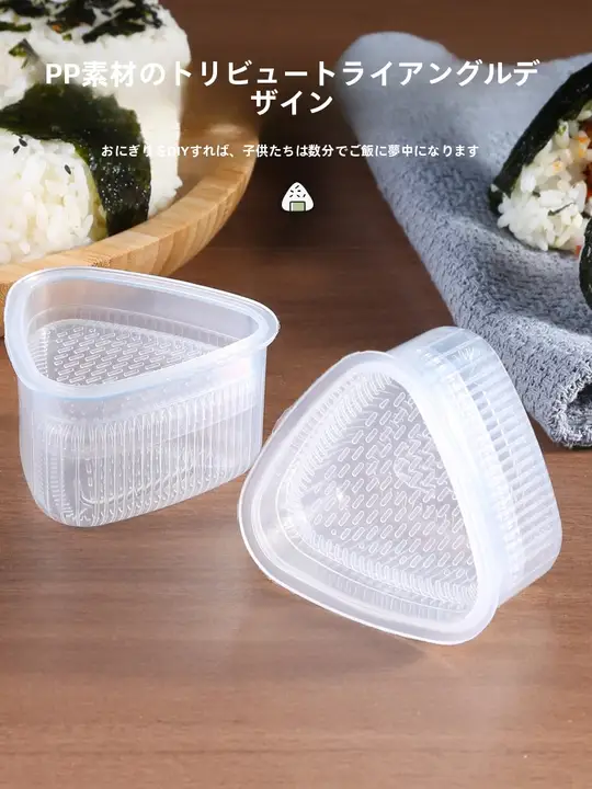 おにぎり型抜き器【食品級・赤ちゃん・子供用】（セットアップ対応）