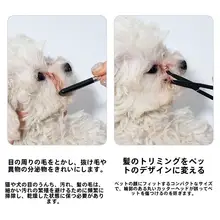 ペット用 泪痕ケアブラシ【猫・小型犬用・丸型カット鋏】
