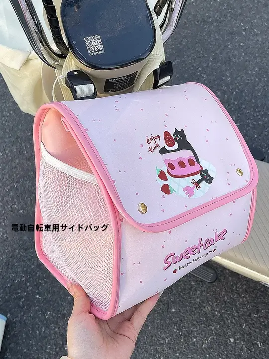 電動自転車用フロント収納ポケット【充電器用・便利な小物入れ】