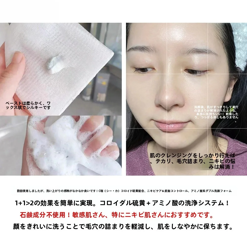 油性肌向けCカフェコラーゲンアミノ酸洗顔料が提供する清潔感とニキビケアの実態