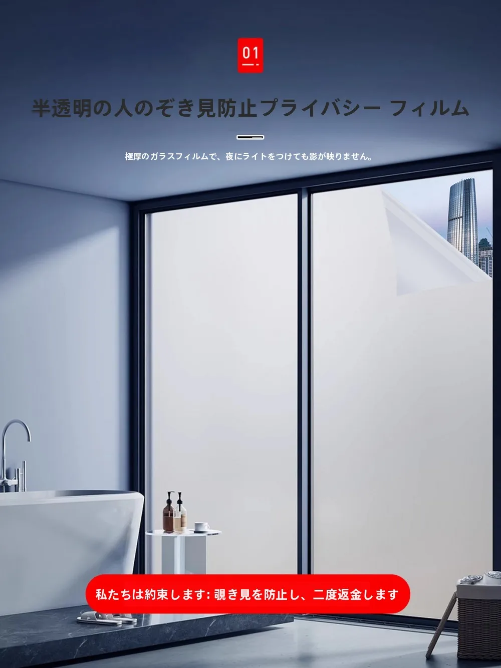 お風呂の窓に目隠しをつけるべきか？内側に設置するなら、どんなデザインがおすすめか？