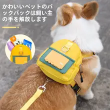 犬用ハーネスリュック【調整可能・引き紐付き・脱走防止】