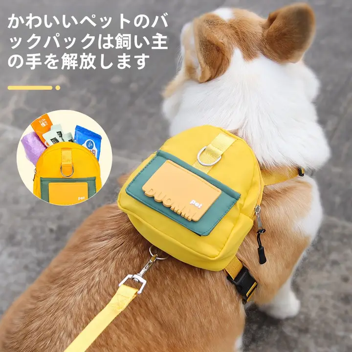 犬用ハーネスリュック【調整可能・引き紐付き・脱走防止】