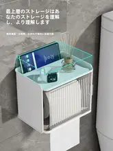 防水壁掛けトイレットペーパーケース【穴あけ不要・収納ラック・おしゃれ】