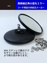 車用盲点鏡【360度広角・補助後方確認用・小型ラウンドミラー】