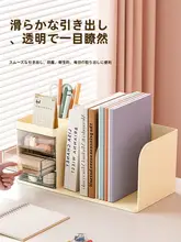 卓上収納 デスクオーガナイザー 引き出し付き ペン立て 本立て 書類整理 学生 机の上 オフィス