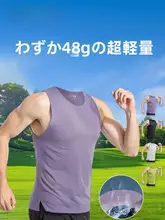 極上の柔らかさの夏用スポーツタンクトップ【ランニングやバスケットボール向け・速乾・冰丝素材】
