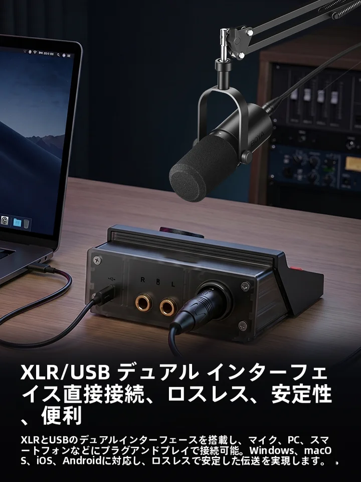 外付けオーディオインターフェース【プロフェッショナル収録機器・PC・スマホ対応】
