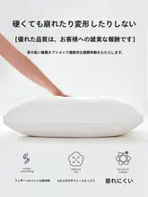 枕 男性 用 ホテル 硬い素材 厚さ 高