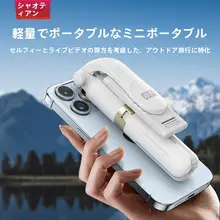 セルカ棒 三脚 Bluetoothリモコン 伸縮式 コンパクト 手ブレ防止 多機能 スマホ対応 旅行 アウトドア コンサート 撮影
