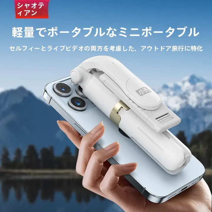セルカ棒 三脚 Bluetoothリモコン 伸縮式 コンパクト 手ブレ防止 多機能 スマホ対応 旅行 アウトドア コンサート 撮影