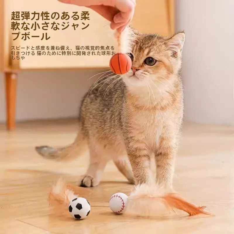 猫用弾むボール：退屈を和らげる自己娯楽ツールの実用性と使い方