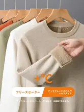 加圧タイプの保温機能付き メンズ長袖ニットトップス【極上の柔らかさ・クルーネック・冬用】