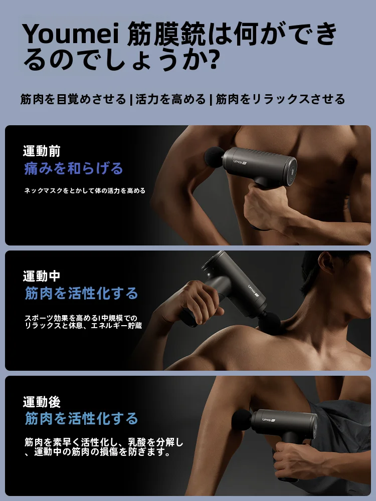 佑美 ミニ筋膜ガン：多機能で8mm振幅の4頭設計が実用性を実現