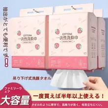 掛け式使い捨て洗顔タオル【極上の柔らかさ・吸水性・底部抽出タイプ】