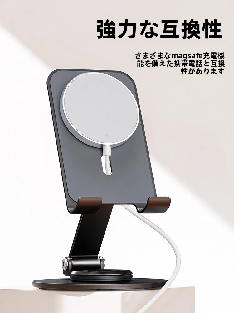 MagSafe対応ワイヤレス充電スタンド：折りたたみ式でタブレットとスマートフォンを安定充電